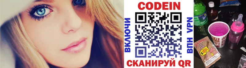кракен зеркало  как найти наркотики  Аша  Codein напиток Lean (лин) 